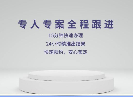 杭州淳安万核DNA亲子鉴定咨询处